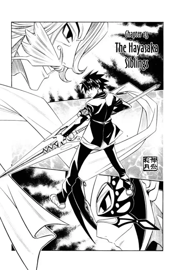 Busou Renkin Chapter 25 2